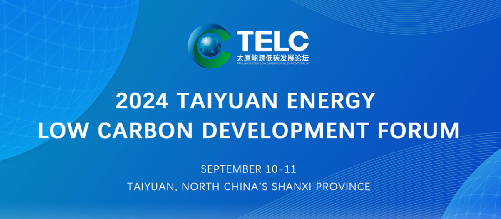 2024 TELC  Development Forum opens